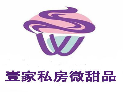 壹家私房微甜品加盟費及總投資分析