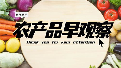 俄烏局勢對農產品板塊投資影響分析 聚焦豬、玉米、小麥及花生等品種